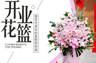 山东济宁泗水县泉林镇临湖庄村花篮配送